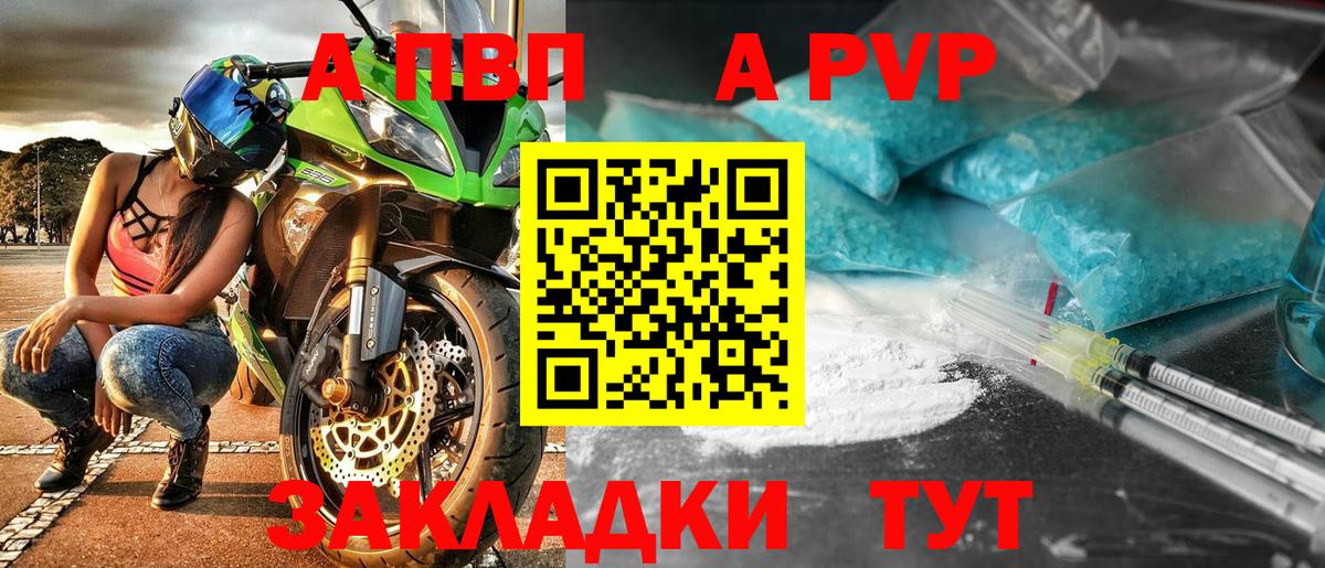 Альфа ПВП Соль Саянск