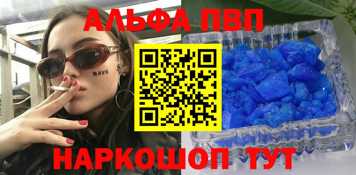 Alfa_PVP  A PVP СК КРИС  Вход с VPN  Саянск  Alpha PVP Crystall  A PVP крисы CK 