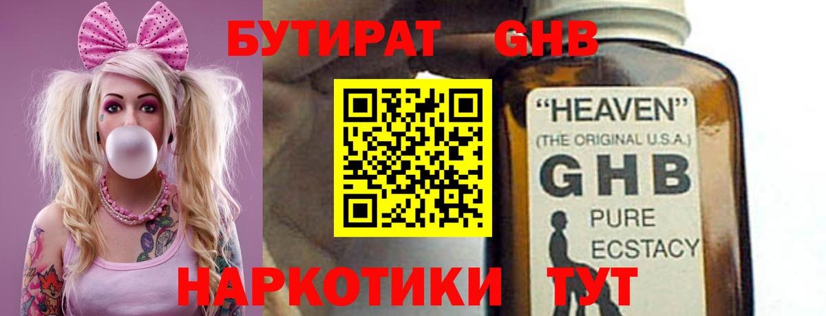 БУТИРАТ оксана Саянск