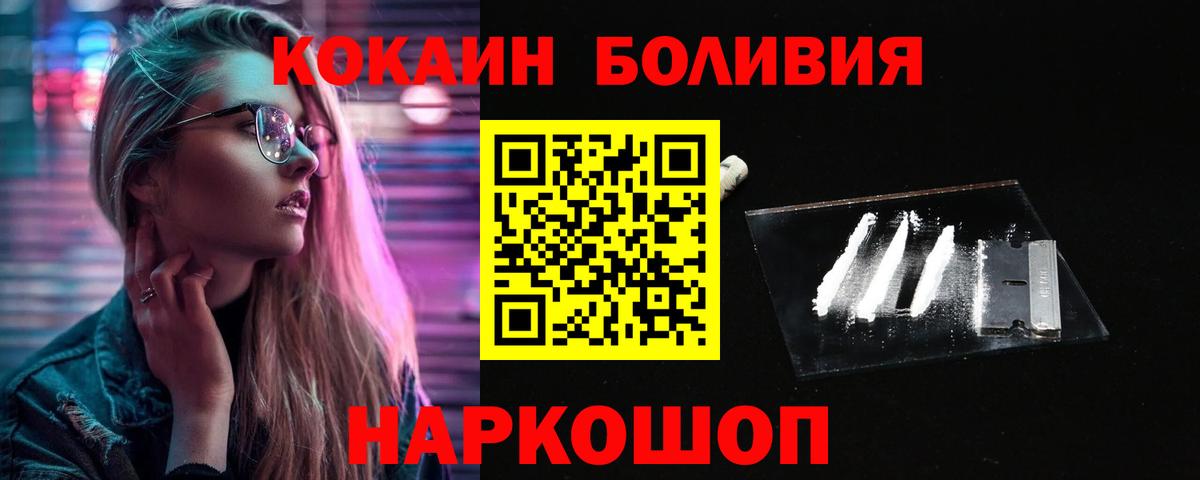 COCAIN Эквадор Саянск