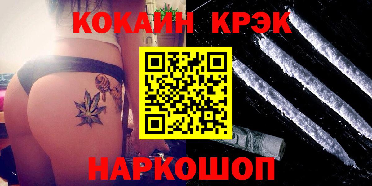 КОКАИН 99%  Кокаин  Саянск  Вход с VPN  COCAIN Fish Scale 