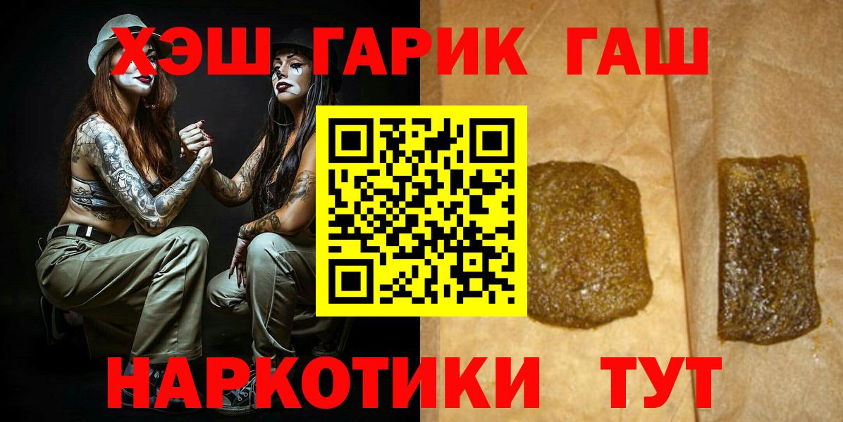 ГАШИШ  купить наркотик  Вход с VPN  ГАШИШ hashish  Саянск  Гашиш 40% ТГК 
