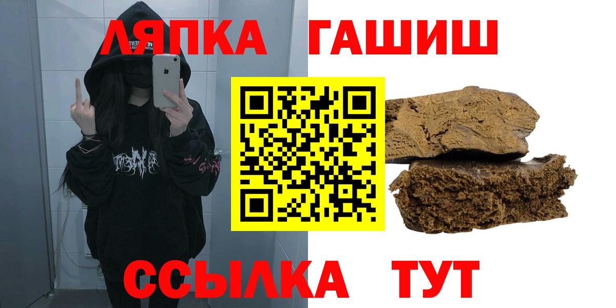 ГАШИШ хэш Саянск
