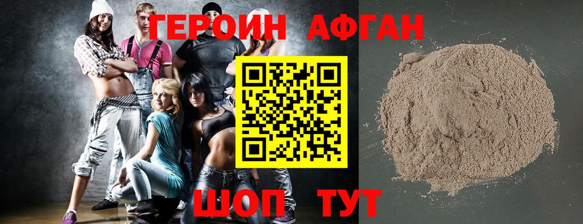 ГЕРОИН  Героин гречка  Вход с VPN  Саянск 