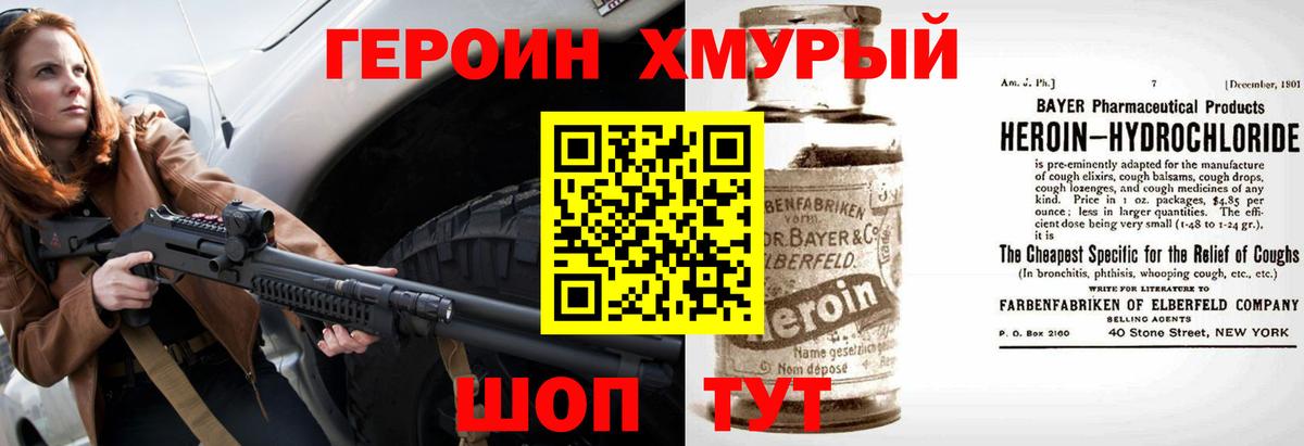 Героин Афган Саянск