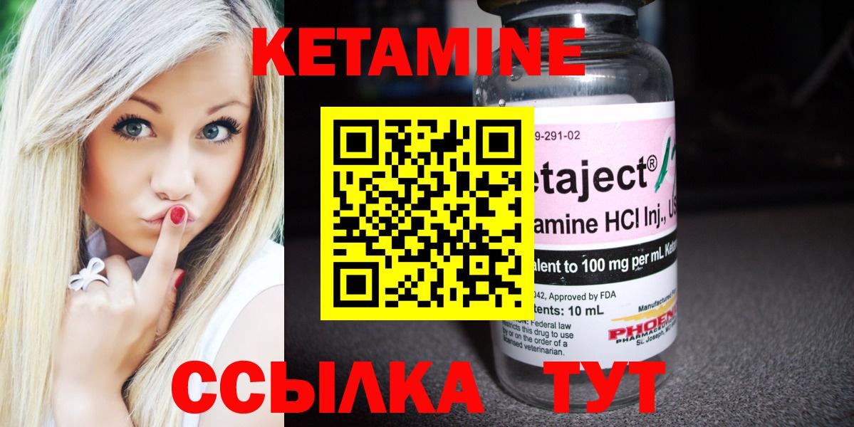 КЕТАМИН VHQ  Кетамин VHQ  Саянск  Вход с VPN 