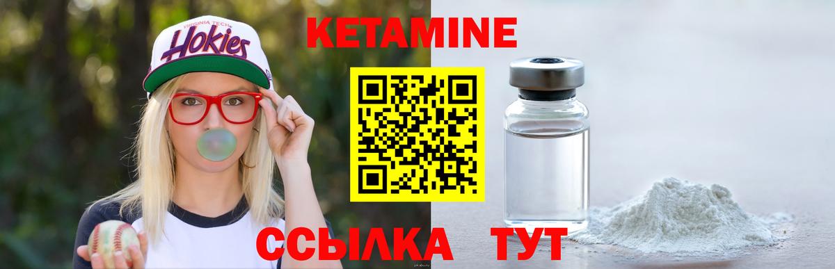 Кетамин VHQ Саянск