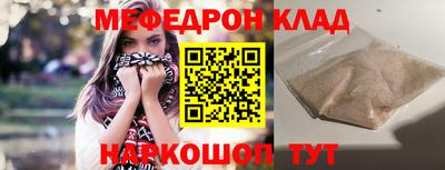 меф Лесной