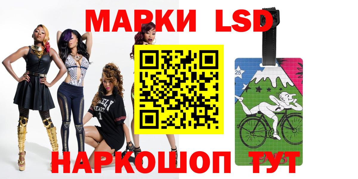 LSD-25 экстази кислота Саянск