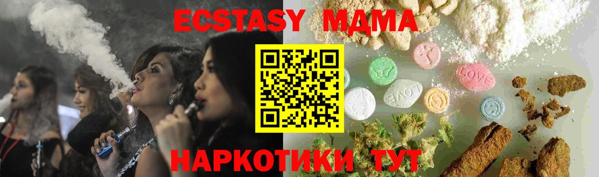 Саянск  МДМА Molly  Вход с VPN  МДМА молли 