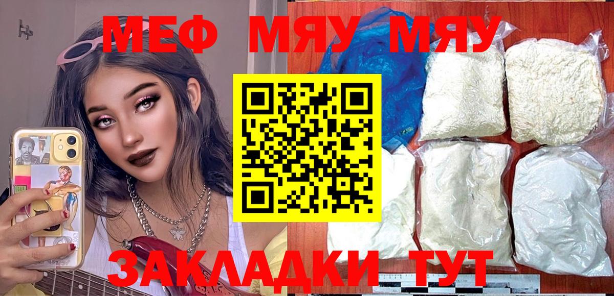 Мефедрон  Саянск