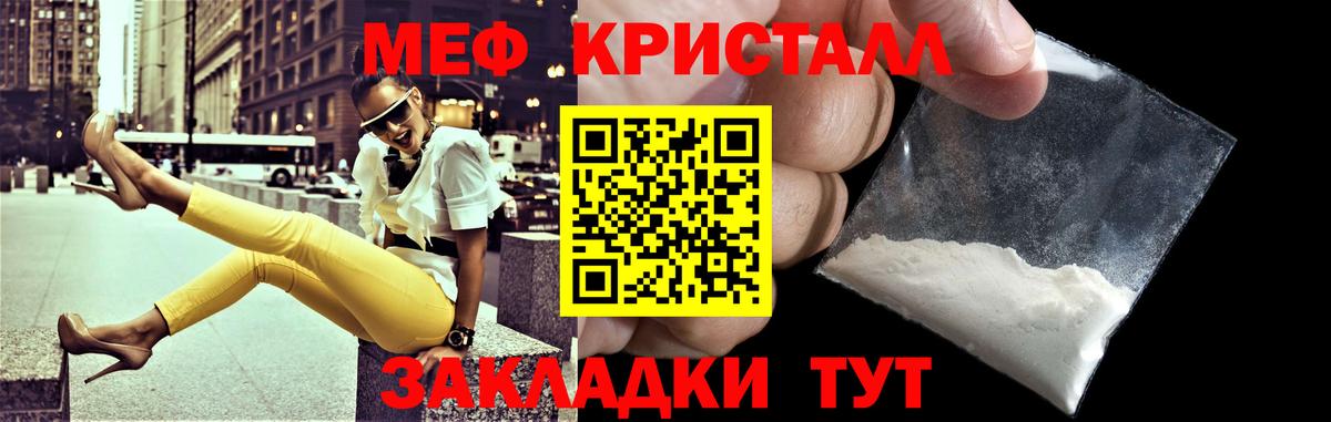 МЯУ-МЯУ  Вход с VPN  Саянск  Мефедрон мяу мяу  Мефедрон mephedrone 
