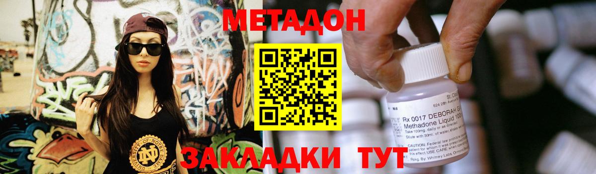 Саянск  Метадон methadone  Вход с VPN 