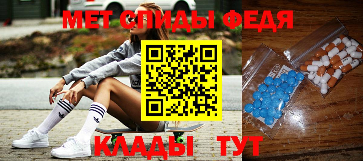 Метамфетамин пудра Саянск