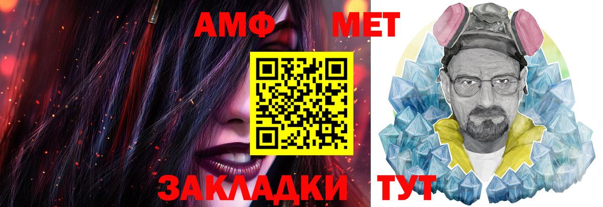 Саянск  Первитин  Вход с VPN  Первитин Декстрометамфетамин 99.9% 