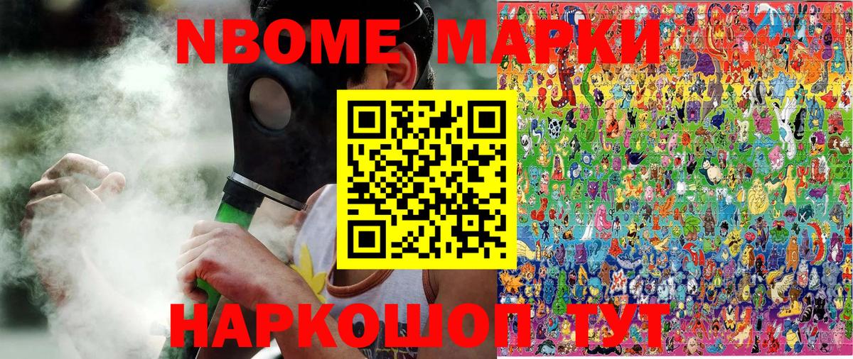 Наркотические марки 1500мкг  Наркотические марки 1500мкг  Марки NBOMe  Саянск  Вход с VPN 