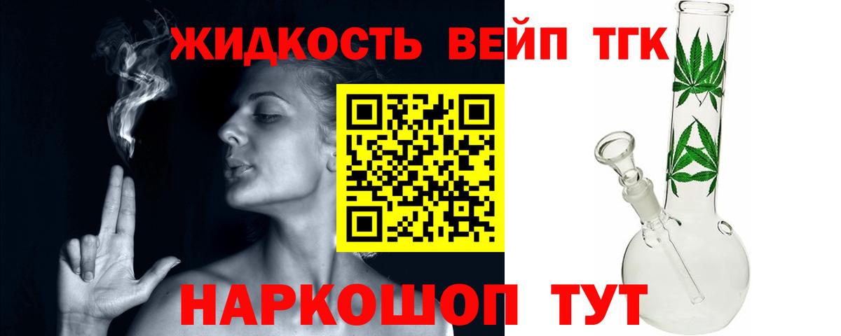 закладка  ТГК гашишное масло  Вход с VPN  ТГК гашишное масло  Саянск 